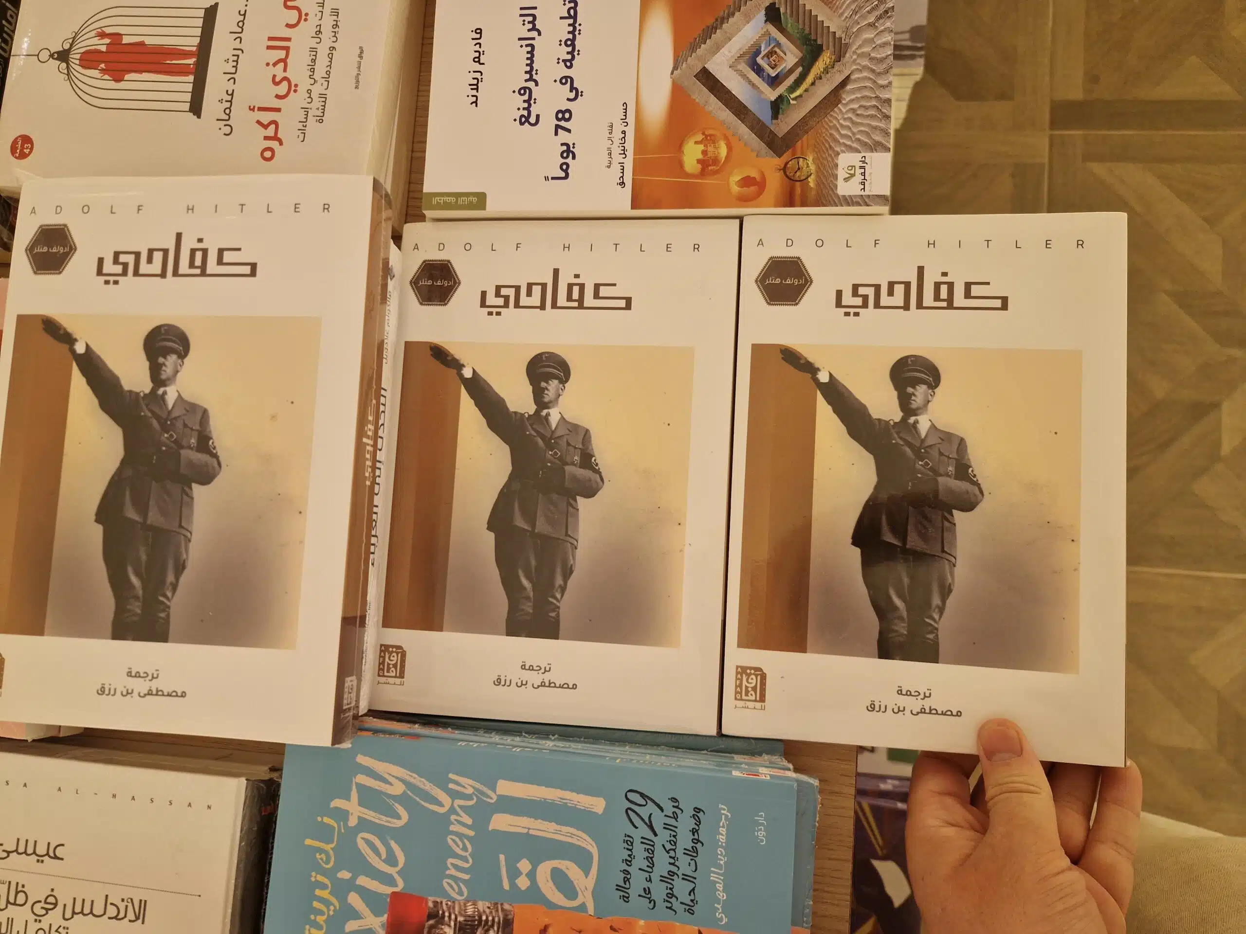 Arabic copies of Mein Kampf at Aafaq Bookstore