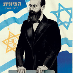 To-Fight-Anti-Semitism-Look-to-Theodor-Herzl.png